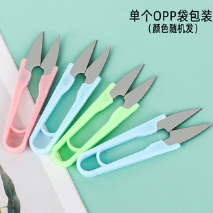 Household color U-shaped small scissors manufacturers cross-stitch spring yarn shear thread shear individual packaging tailor yarn scissors