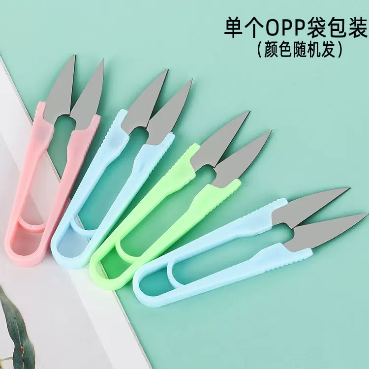 家用彩色U型小剪刀厂家十字绣弹簧纱剪线头剪单独包装裁缝纱剪刀