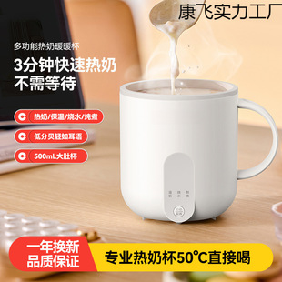 Hot Milk Office Small Health Cup Household Multifunctional Portable Thermal Insulation Intelligent Warm Cup Artifact New