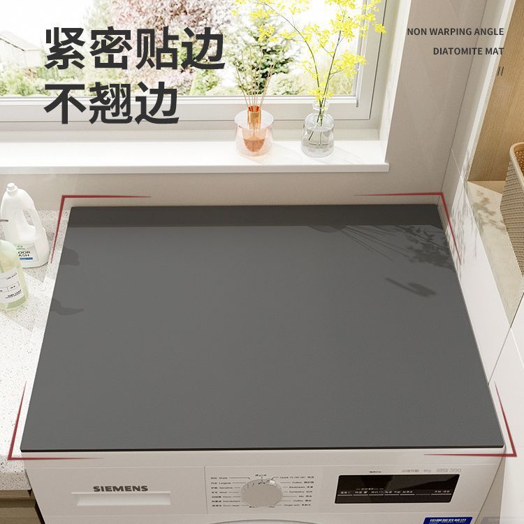 モダンシンプルな純色珪藻泥吸水パッド家庭用ベッドサイドテーブル滑り止め耐磨耗パッドドラム洗濯機防塵カバー|undefined