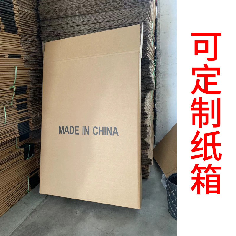 紙箱