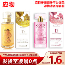 独爱精装男女用香水50ml 便携约会香氛成人情趣性用品代发批发