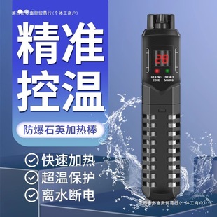 Automatic Digital Display Constant Temperature Electric Fish Tank Heating Rod Heating Heater Explosion-Proof Variable Frequency Dragon Fish Tank Rod Quartz Free Shipping