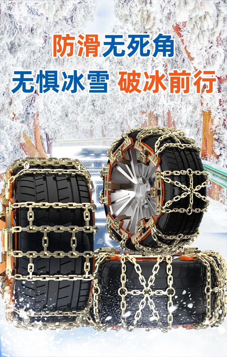 New Winter Snow Anti-Slip Chains Universal Anti-Slip Emergency Chains Snap-On Anti-Slip Chains Universal