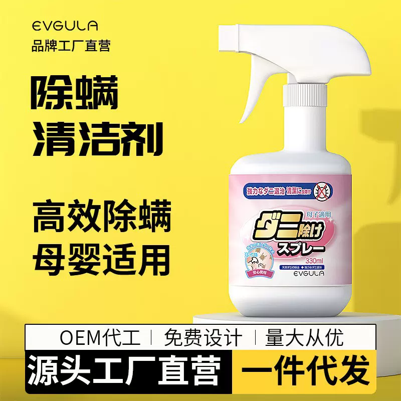 青花椒除螨喷雾剂床上去除螨虫神器免水洗宿舍床垫家用祛螨虫