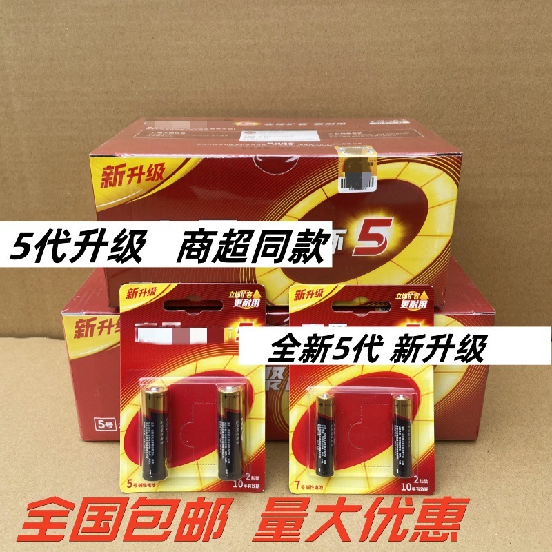 単三電池、単二電池、アルカリ電池、時計、マイク、マウス、おもちゃ、車、リモコン、スマートロック、単三電池、単二電池、電池卸売|undefined