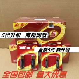 5号7号碱性电池适用于玩具遥控器鼠标通用智能锁五号七号电池批发