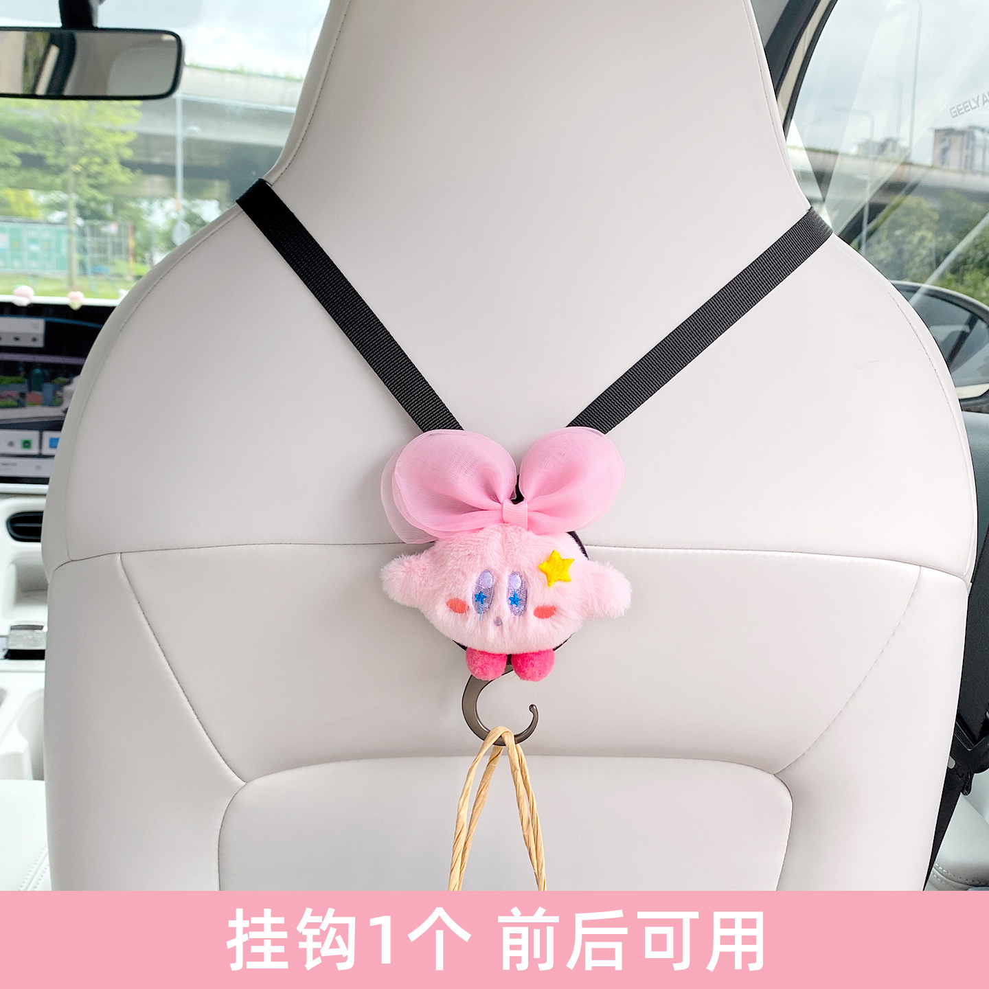 Aplicable a Geely Star para enganchar asiento de automóvil integrado capibara lindo interior enganchador de automóviles para mujeres