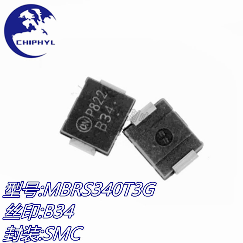 MBRS340T3G 丝印B34 SMC 3A 40V 肖特基二极管 全新原装