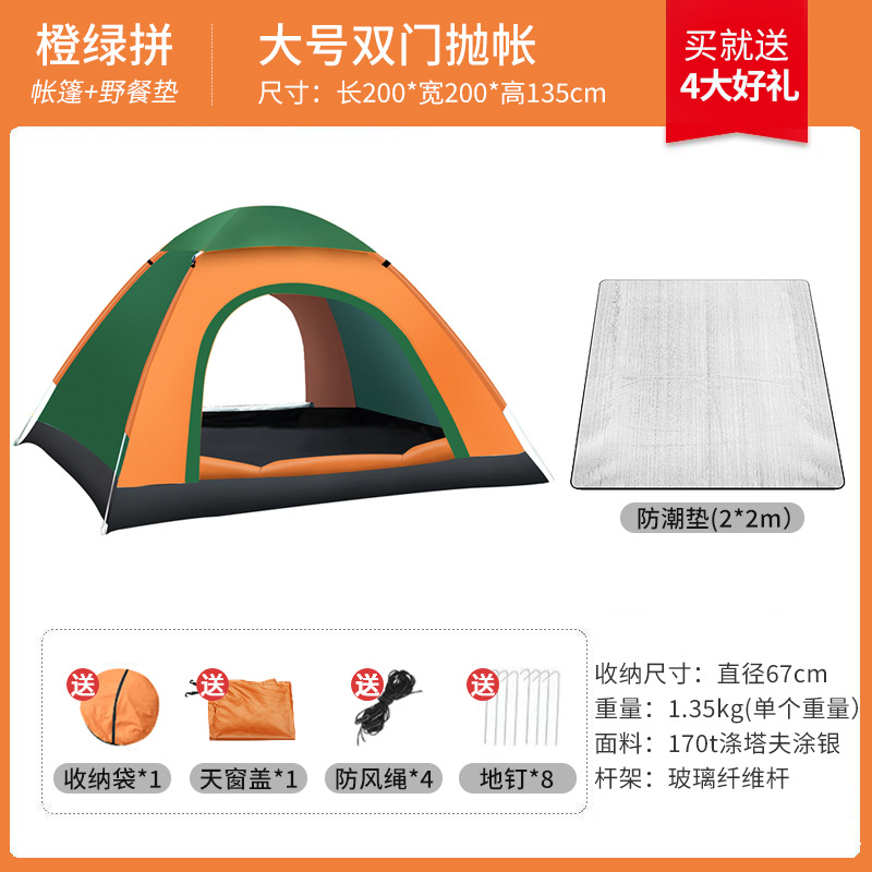 3~4인용(200*200*125cm) 양문형 도어, 실버, 오렌지, 그린 도장(방습매트 포함)