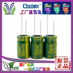 新能源汽车电子周边1000UF16V门禁读卡器投影仪LED照明灯电解电容