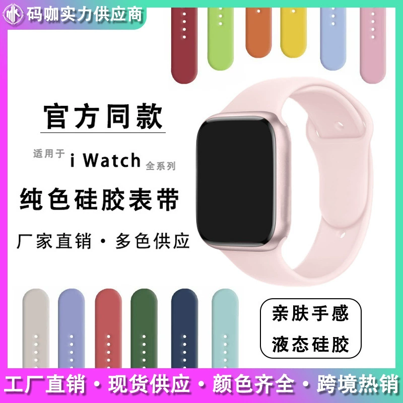 Подходит для официального силиконового ремешка Apple Watch классический один и тот же спортивный пряжка обратный ремешок