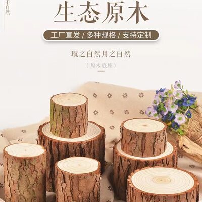 木柱小木桩围栏圆木树干婚庆道具木墩装饰壁炉庭院篱笆园艺树桩