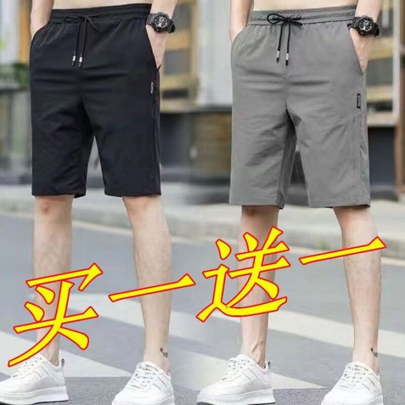 Summer Thin Ice Silk Summer Five-point Pants Casual Shorts Men's Loose Slim-fit Straight Trousers Men's All-match Trendy Summer Thin Ice Silk Summer Five-point Pants Casual Shorts Men's Loose Slim-fit Straight Trousers Men's All-match Trendy