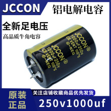 250v1000uf JCCON �Դ�m������׃�����C������a�S��30x45 35x40