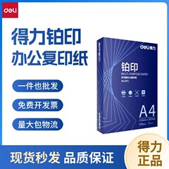 有力ZF510プラチナ印刷a 4プリント紙コピー用紙70g 1箱8パック500枚オフィスa 4紙印刷