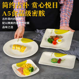 祥源美密胺盘子餐厅饭店商用菜盘碟子创意餐盘塑料快餐盘仿瓷餐具