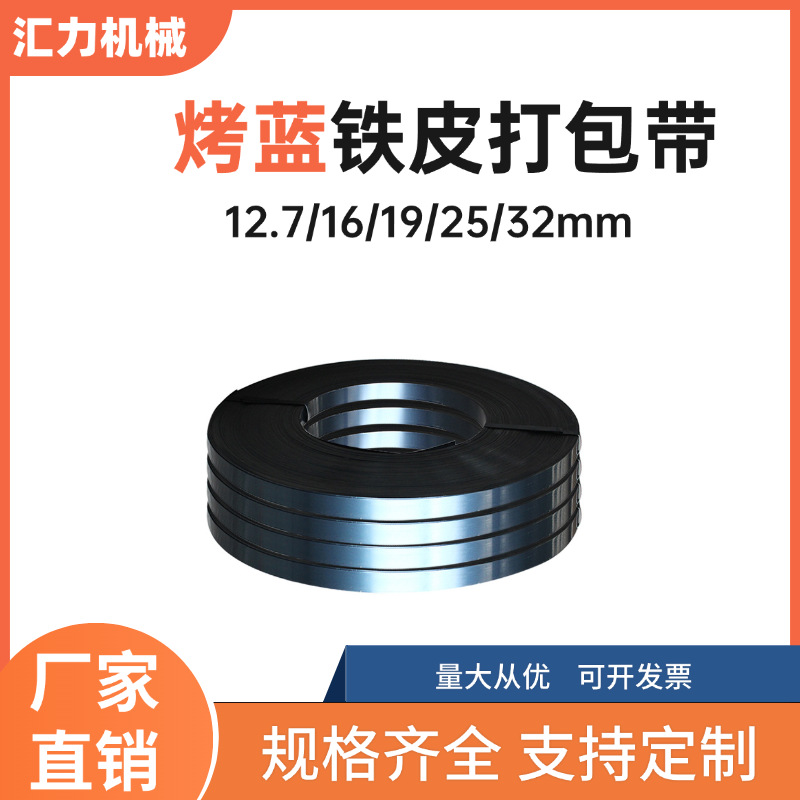 临沂批发65Mn热处理淬火钢带锰钢片0.3mm-2.5mm高弹性50#弹簧钢带