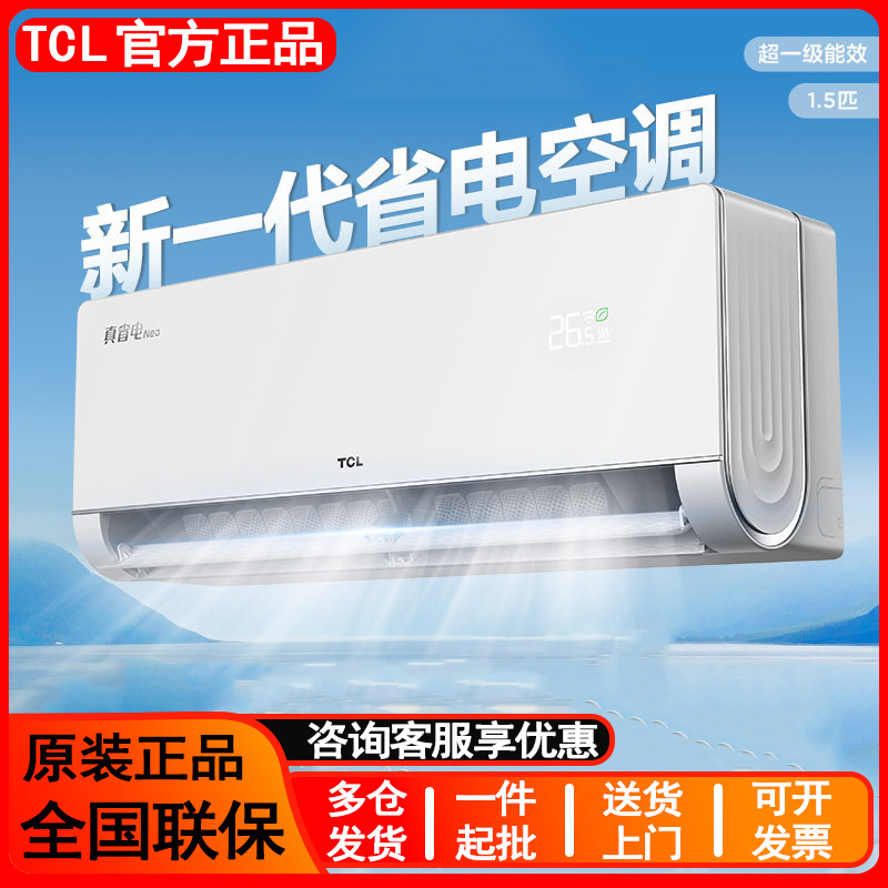 Tcl Air Conditioner 1.5 Hp True Energy-Saving Neo Wall-Mounted Air Conditioner New First-Class Energy Efficiency Inverter Cooling and Heating Energy-Saving for Home Use