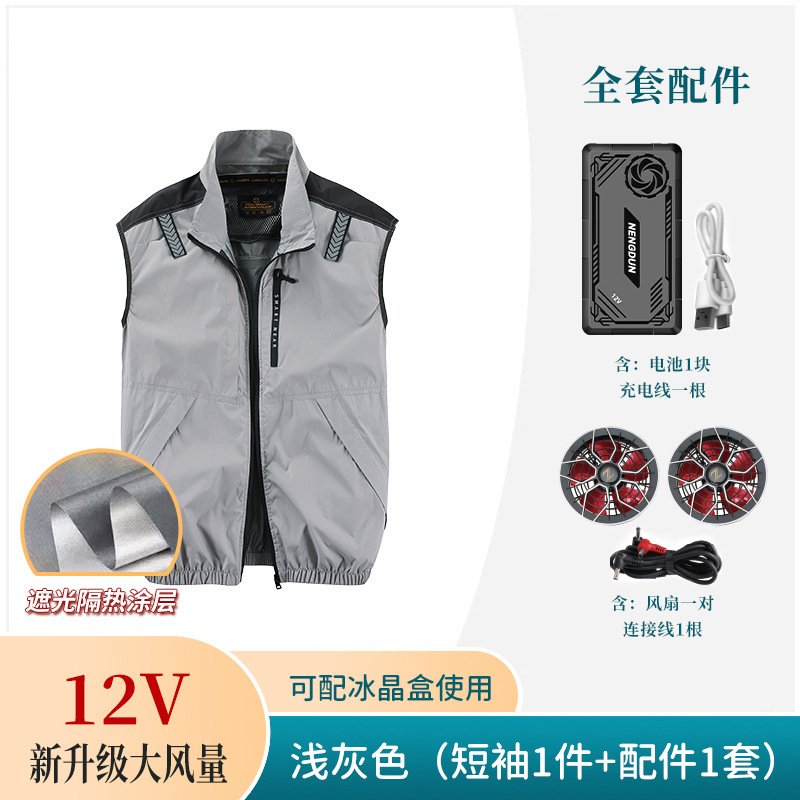 夏季空调服隔热涂层马甲带风扇的衣服风扇服12V电池风扇全套配件|undefined