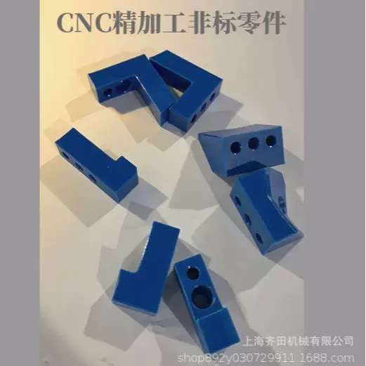 PA66/PA6 尼龙 CNC 高精度非标零件/异形件
