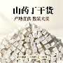 代餐粉五谷淮山药