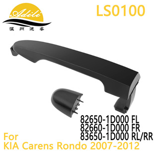 07 Carens Black Outer Handle 82650-1D000 82660-1D000 83650-1D000