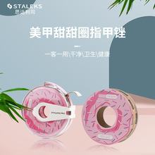 STALEKS【欧洲进口】指甲搓甜甜圈打磨锉条美甲师沙龙套砂条修甲