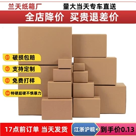 纸箱;快递袋;飞机盒