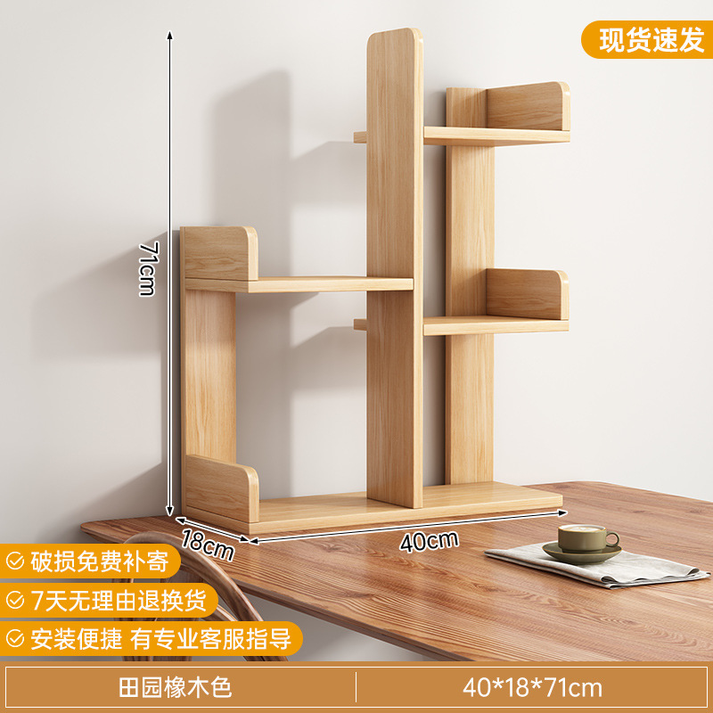 树形简易书架桌面置物架创意收纳架学生书桌小书柜简约办公储物架|undefined