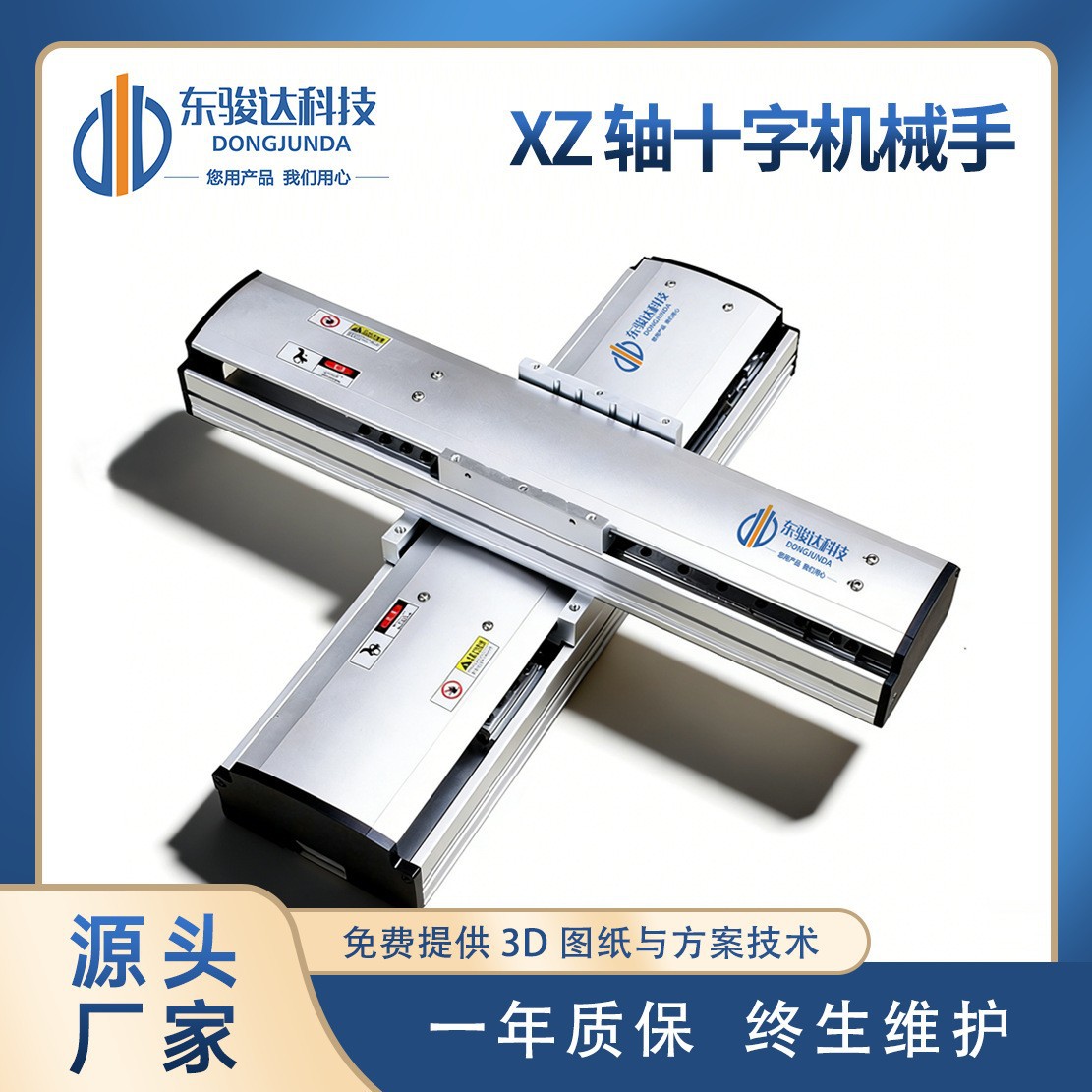 XYZ多轴直角坐标机械手上下升降设备模组滑台组合机器人线性丝杆