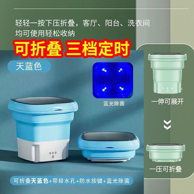 可折叠洗衣机迷你小型洗脱两用宿舍内衣洗衣机洗袜子机蓝光可脱水|undefined