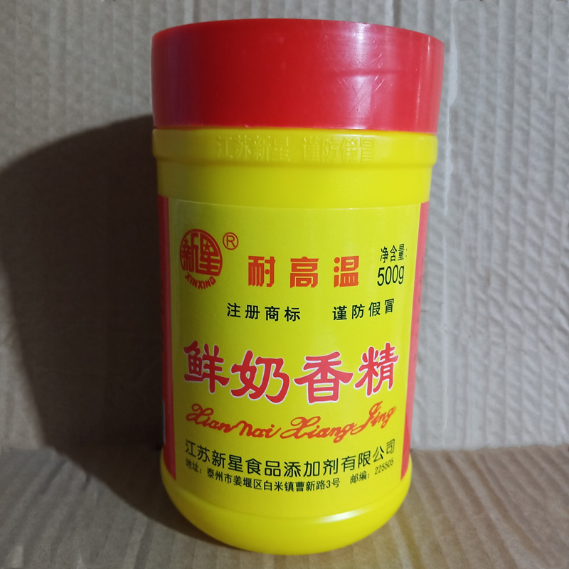 Fresh milk essence New Star vanillin essence 1 Jin popcorn bread baking edible essence fishing essence bait Fresh milk essence New Star vanillin essence 1 Jin popcorn bread baking edible essence fishing essence bait