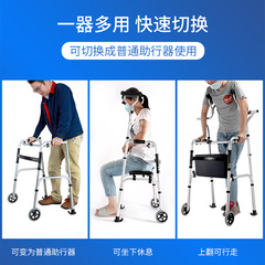 Rehabilitation walker for the elderly, household aluminum alloy standing frame with wheels, rehabilitation auxiliary equipment, armpit crutch, walking aid cushion
