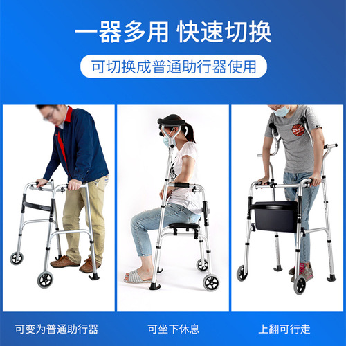 Rehabilitation walker for the elderly, household aluminum alloy standing frame with wheels, rehabilitation auxiliary equipment, armpit crutch, walking aid cushion