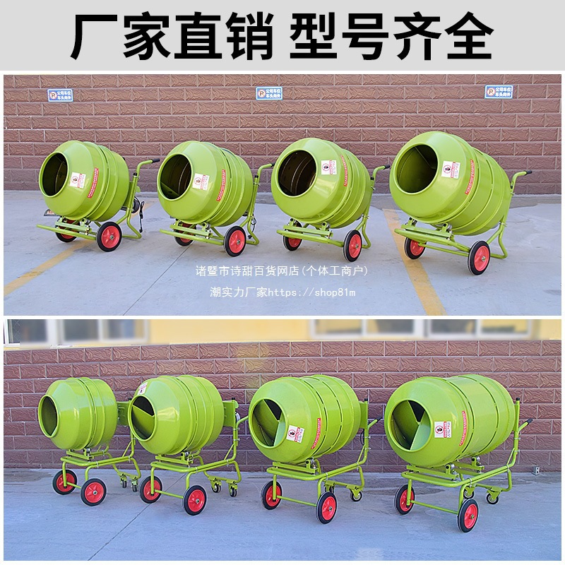 小型手推建筑工程家用水泥饲料砂浆便携式搅拌机220V混凝土滚筒式
