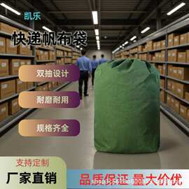 帆布双抽袋加厚收纳袋防尘袋快递打包中转集包袋搬家束口布袋