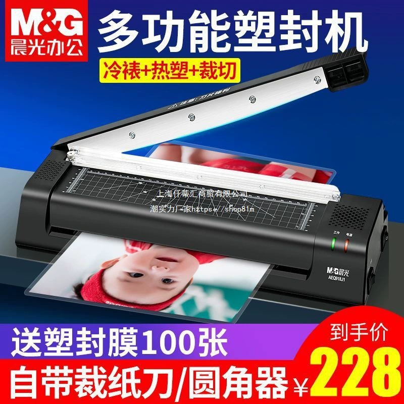 Утренний свет пластиковый уплотнитель машина пластификатор с ножом для резки бумаги фото a3a4 офис домашнее фото термопластик проклеитель машина для уплотнения пластмасс машина