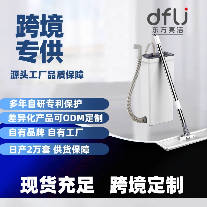 Dongfang Liangjie 새로운 세탁기 걸레 가정용 게으른 소독 바닥 걸레 핸즈프리 습식 및 건식 걸레
