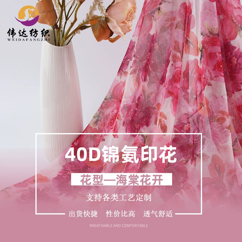Fabric processing network eye fabric 40d polyester ammonia printing net cloth 40d sexy underwear top women's clothing materials