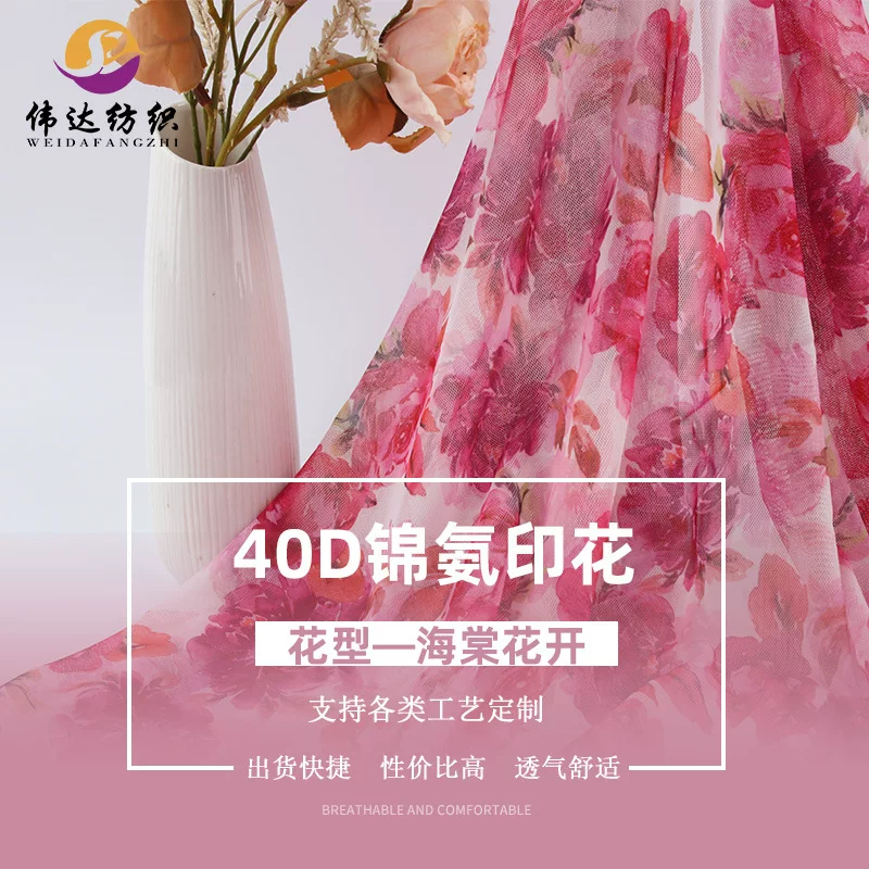 Fabric processing network eye fabric 40d polyester ammonia printing net cloth 40d sexy underwear top women's clothing materials