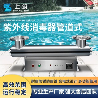 工厂游泳池紫外线消毒器管道式UV二次供水过流消毒杀菌水处理设备