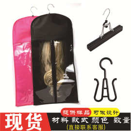 30*60cm6个颜色无纺布假发防尘罩logo袋现货收纳拉链袋
