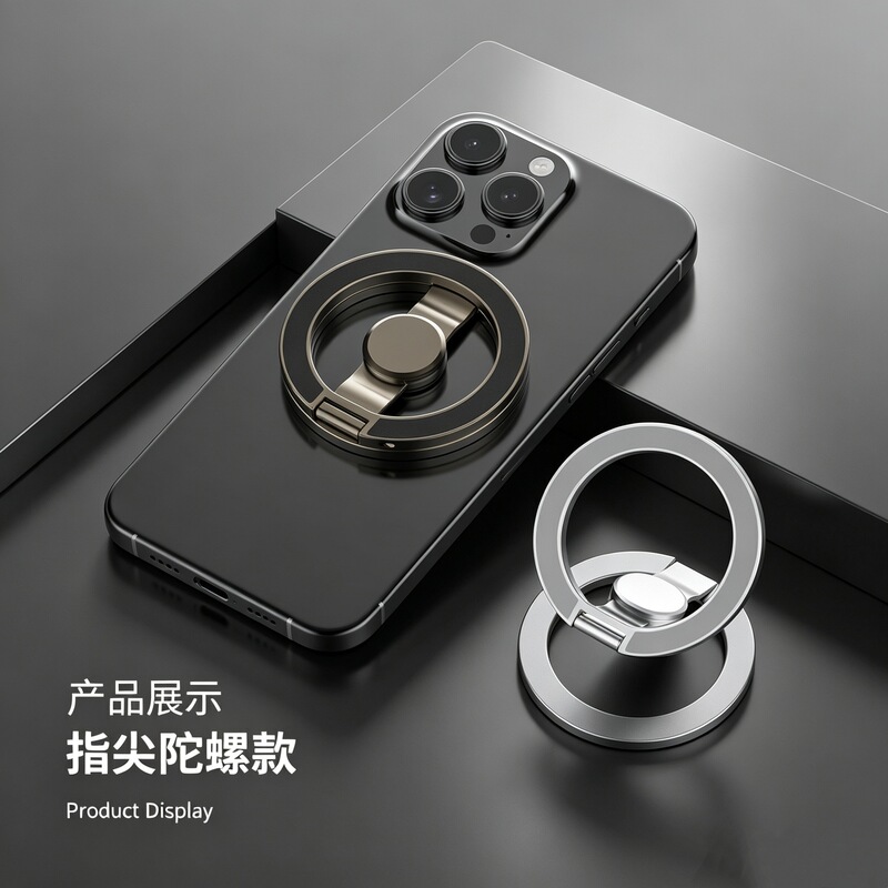 Magnetic Fingertip Spinner Ring Holder, Magnetic Phone Stand, Desktop Foldable Rotating Stress Relief Support Stand, Direct Sale
