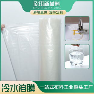 �羳����pva��ˮ��Ĥ��ߴ�ˮ��Ĥ���b�����r �p��͸������ˮ��Ĥ