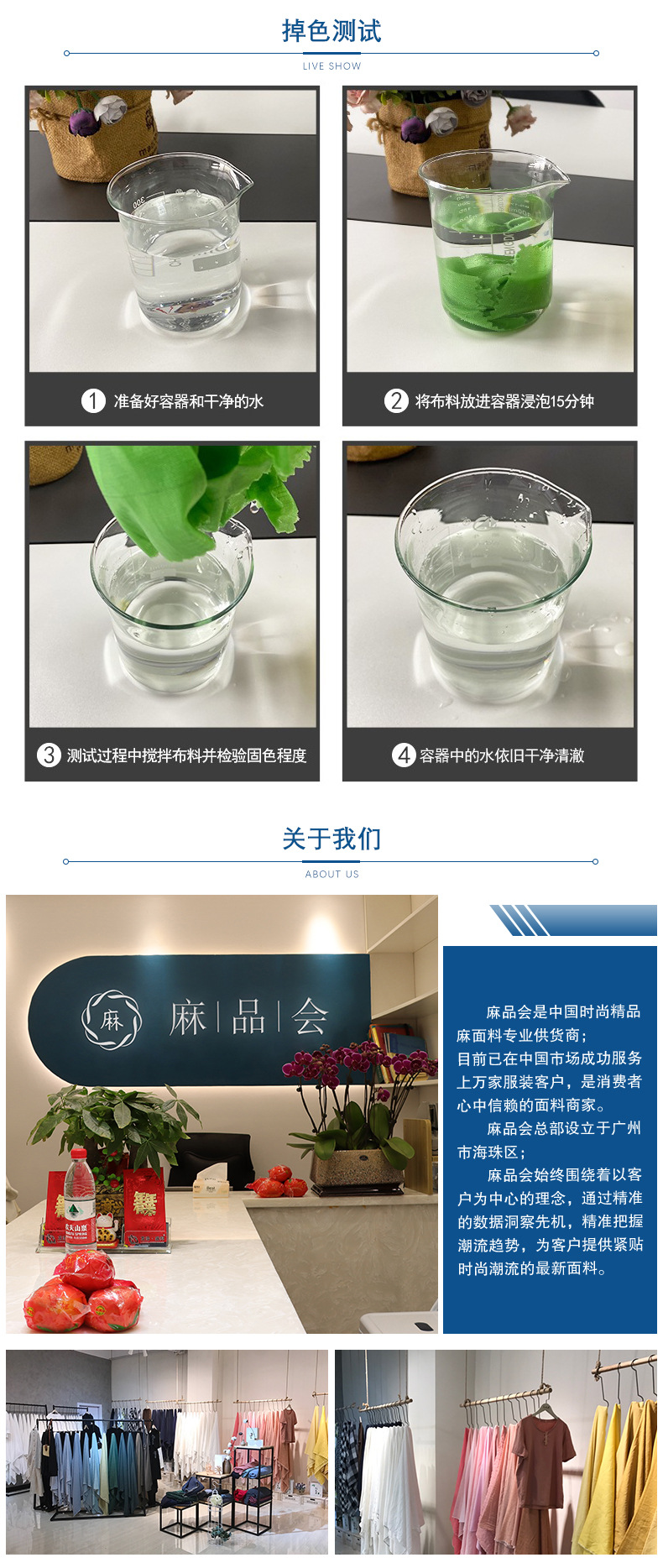 麻品会359详情页 (7)