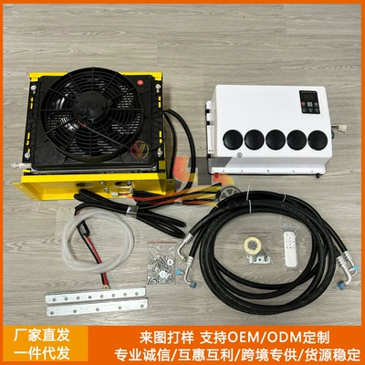 Suitable for 12V yellow car air conditioner, big truck, excavator, excavator, universal roof suspension air conditioner