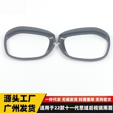 适用于22款十一代思域后视镜雨眉亮圈思域倒车镜反光镜装饰贴配件