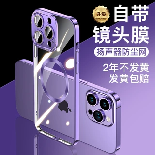 适用苹果16ProMax手机壳冰甲电镀磁吸金属护镜iPhone14全包保护套