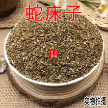 正品新货云南野生中药材蛇床子包邮五倍子韭菜籽蛇床子粉免费打粉